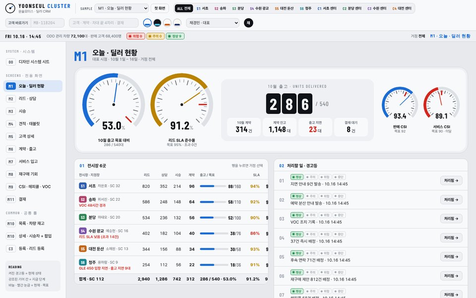 윤슬모터스 화면